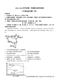 陕西省彬州市2023-2024学年八年级上学期期末质量调研检测地理试卷