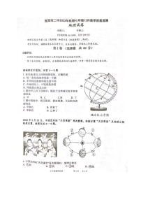 四川省宜宾市第二中学校2023-2024学年七年级上学期第二次月考（12月）地理试题