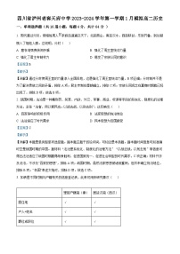 甘肃省兰州十九中教育集团2023-2024学年七年级上学期期末考试地理试题