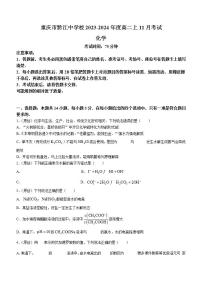 广西壮族自治区来宾市2023-2024学年八年级上学期1月月考地理试题