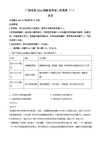 黑龙江省绥化市绥棱县2023-2024学年七年级（五四制）上学期期末地理试题