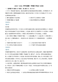 黑龙江省哈尔滨市巴彦县华山乡中学2023-2024学年八年级上学期期末地理试题