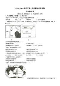 甘肃省白银市白银区2023-2024学年七年级上学期期末地理试卷(无答案)