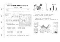 甘肃省平凉市庄浪县2023-2024学年八年级上学期期末地理试题