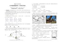 广西南宁市天桃实验学校 2023-2024学年七年级上学期1月月考地理试卷(1)