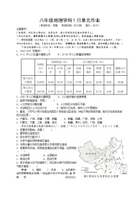 广西南宁市天桃实验学校2023-2024学年八年级上学期1月月考地理试卷