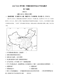 江苏省昆山、太仓、常熟、张家港四市2022-2023学年八年级上学期期末地理试题