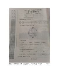 辽宁省丹东市凤城市2023-2024学年七年级上学期期末考试地理试题