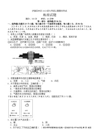 四川省泸县第四中学2023-2024学年七年级上学期期末地理试题