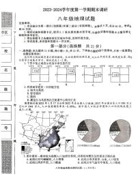 陕西省榆林市榆阳区2023-2024学年八年级上学期期末调研地理试卷