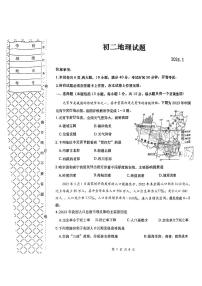 辽宁省大连市普兰店区2023-2024学年八年级上学期期末地理试题