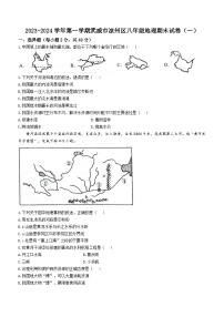 甘肃省武威市凉州区洪祥镇九年制学校2023-2024学年八年级上学期期末考试地理试题