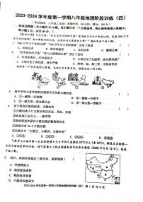 广东省 廉江市良垌三中 2023-2024学年度第一学期八年级地理第4次月考试题（PDF版，无答案）