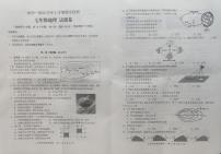 云南省昆明市九县区2023-2024学年七年级上学期期末考试地理试题