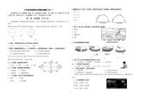 山东省济南市历下区2020-2021学年七年级上学期期末地理试题+