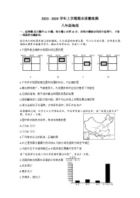 甘肃省平凉市崆峒区2023-2024学年八年级上学期期末考试地理试题+