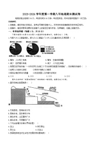 吉林省白城市镇赉县2023-2024学年八年级上学期期末地理试题+