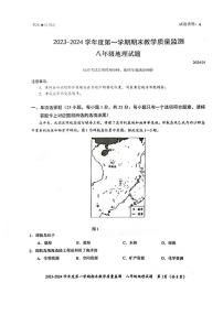 广东省深圳市南山区2023-2024学年八年级上学期期末地理试卷