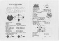 广东省东莞市沙田镇2023-2024学年七年级上学期期中考试地理试卷