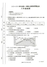 广东省江门市2023-2024学年八年级上学期期末地理试题