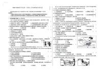 吉林省白城市洮北区2023-2024学年上学期八年级地理期末试题（图片版，含答案）