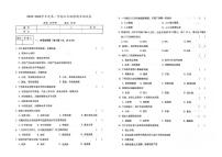 吉林省白城市洮北区2023-2024学年上学期七年级地理期末试题（图片版，含答案）