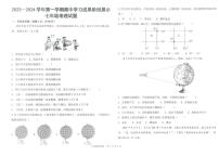 夏津县双语中学七年级第一学期期中地理试题（答案）