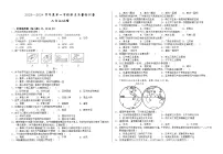 甘肃省武威市凉州区2023-2024学年九年级上学期期末考试地理试题