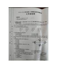 河北省保定市高碑店市2023-2024学年七年级上学期期末地理试题