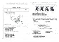 吉林省辽源市西安区2023-2024学年上学期八年级地理期末试卷（图片版，含答案）.