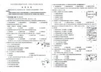 吉林省辽源市西安区2023-2024学年上学期七年级地理期末试卷（图片版，含答案）.