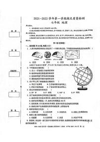 新疆伊犁州2021-2022学年七年级上学期期末地理试卷