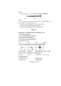 贵州省铜仁市印江土家族苗族自治县2023-—2024学年七年级上学期1月期末地理•生物试题