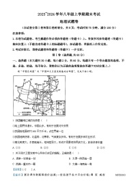 云南省昆明市西山区2023-2024学年八年级上学期期末考试地理试题