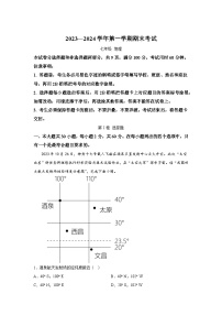 广东省佛山市禅城区2023-2024学年七年级（上）期末考试地理试题（含解析）