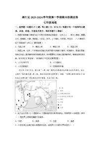 贵州省铜仁市碧江区2023-2024学年七年级（上）期末考试地理试卷（含解析）