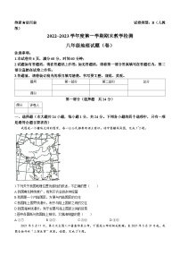 陕西省咸阳市永寿县御家宫中学2022-2023学年八年级上学期期末教学检测地理试题+(无答案)