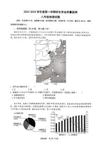 广东省珠海市斗门区2023-2024学年八年级上学期期末地理试题