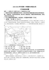 广东省东莞市2023-2024学年八年级上学期期末地理试题