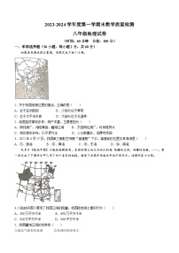 广东省湛江市雷州市2023-2024学年八年级上学期期末地理试题