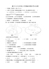 湖北省襄阳市襄州区第九中学2023-2024学年七年级上学期期末地理试题