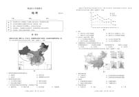 北京市海淀区2023-2024学年八年级上学期期末考试地理试卷+