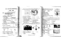 广西桂林市2023-2024学年七年级上学期期末地理试卷