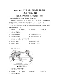 辽宁省营口市盖州市2023-2024学年七年级（上）期末教学质量检测地理试题（含解析）