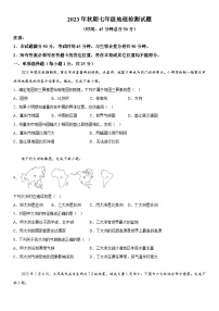 重庆市垫江县2023-2024学年七年级（上）期末地理试题（含解析）