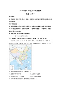 广东省深圳市福田区2023-2024学年八年级（上）期末考试地理试题（含解析）