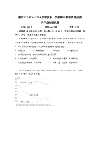 广东省湛江市廉江市2023-2024学年八年级（上）期末地理试题（含解析）