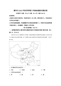 云南省普洱市2023-2024学年八年级（上）期末考试地理试题（含解析）