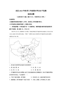 重庆市忠县2023-2024学年八年级（上）期末学业水平监测地理试题（含解析）