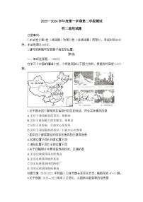 山东省招远市2023-2024学年七年级（五四学制）上学期期末地理试题